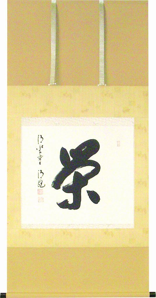 Seihan Mori Calligraphic Art Picture